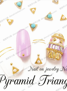 日本Clou同款三角圆形麻花宝石波西米亚土耳其蓝树脂石光疗