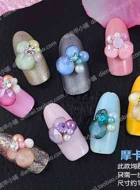 DOUBLE180 摩卡日系手工堆钻饰品成品 珍珠金属合金 美甲组合钻