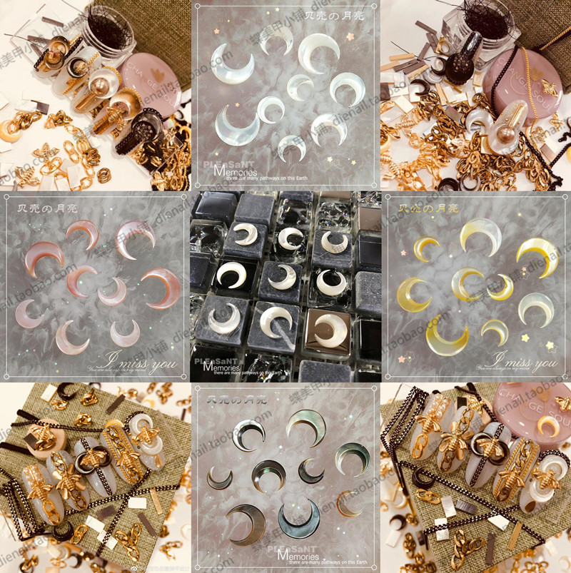 轻奢款天然贝壳月亮长方美甲饰品