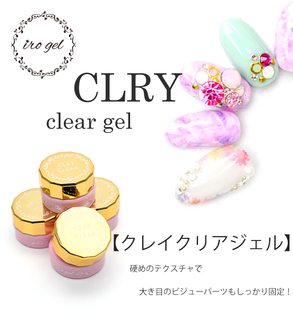 gel claer 装 饰用胶水 LED 日本IRO 适合UV GEL粘钻专用胶水CLRY