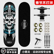 Professional skateboard beginners adult boys and girls senior brush street double-warped skateboard children and adolescents four-wheeled scooter