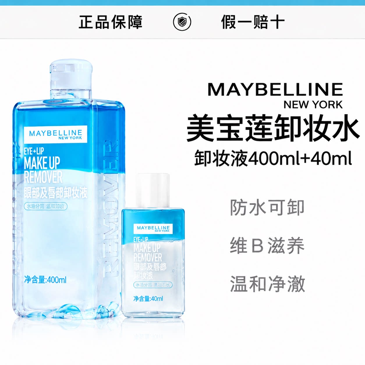 温和不刺激卸全脸油水分离学生党推荐卸妆水卸妆液440ml共2瓶包邮