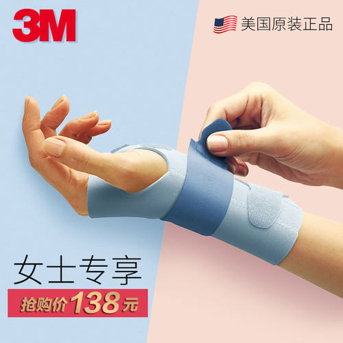 手腕扭伤固定价格 手腕扭伤固定图片 星期三