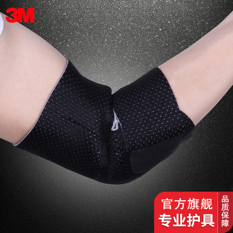 3m护肘保暖关节运动护具