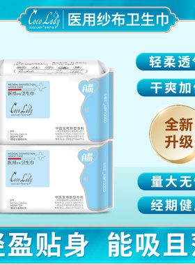华博向大大医用日用卫生巾纱布