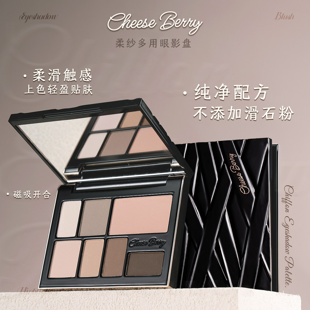 CheeseBerry起司啤梨柔纱多用眼影面综卧蚕盘全哑光蓝紫色大地色
