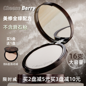 CheeseBerry 起司啤梨定妆粉饼肤色透明细腻补妆蜜粉饼不卡粉