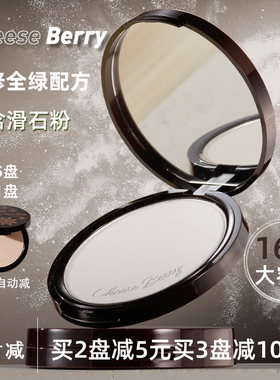 CheeseBerry 起司啤梨定妆粉饼肤色透明细腻补妆蜜粉饼不卡粉