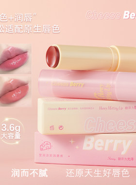 CheeseBerry莹润淡彩有色润唇膏口红伪素颜裸色固体新款