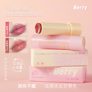 CheeseBerry莹润淡彩有色润唇膏口红伪素颜裸色固体新款