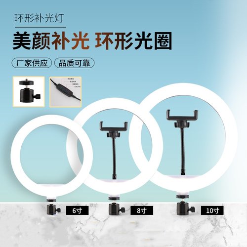 手机直播专用支架自拍照打光灯