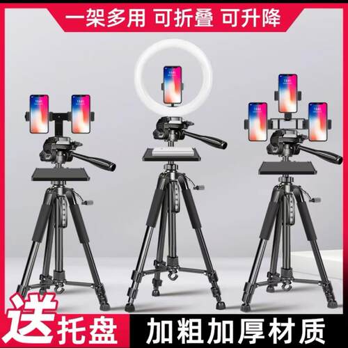 加粗碳素钢手机直播支架