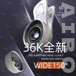 【新品36K】升级超清广角镜头一体铸造防尘抗水手机直播直播摄影