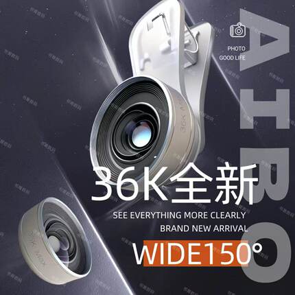【新品36K】升级超清广角镜头一体铸造防尘抗水手机直播直播摄影