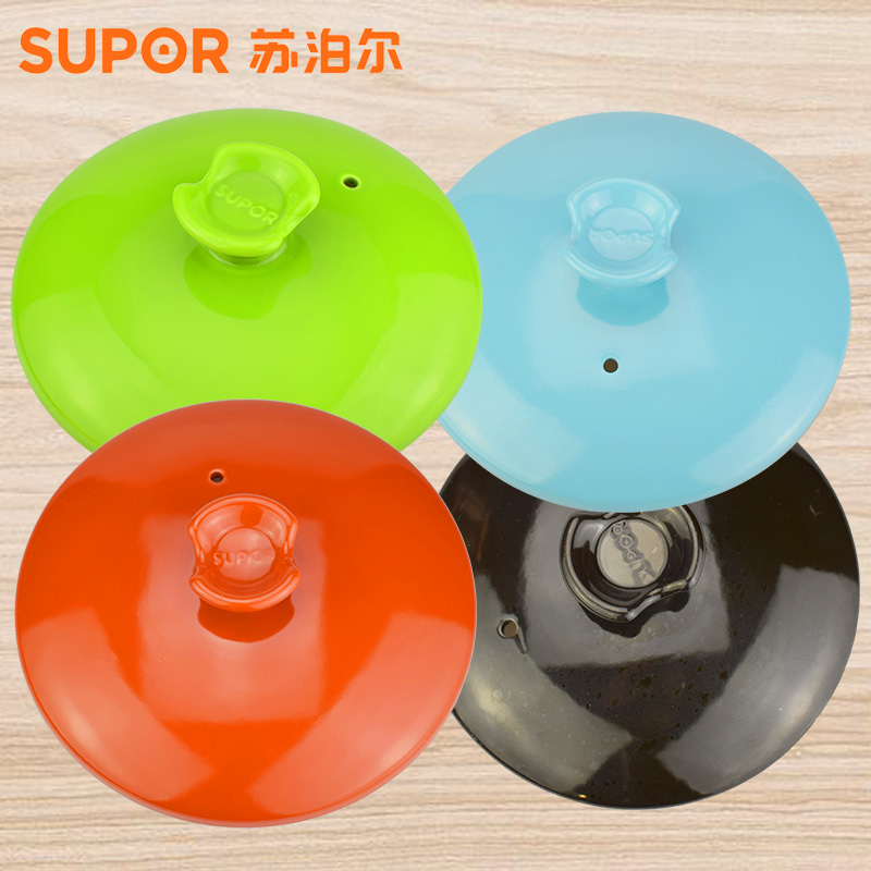 苏泊尔煲汤炖锅盖TB45C1TB25C1