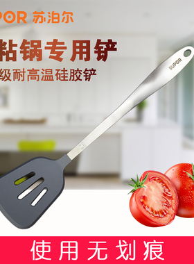 苏泊尔KT02B2典雅系列不粘锅专用铲护锅铲适用所有不粘锅系列炒锅