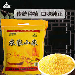 小米山西岚县特产 薛家梁 老磨坊农家小米2.5kg/900g装