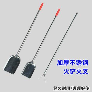 不锈钢加厚火铲火叉铁铲工具煤铲铲火掏火灰渣垃圾老式家用炉渣