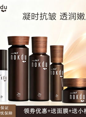 韩国Coreana绿豆nokdu塑颜逆龄抗衰淡化细纹改善皱纹弹润紧致滋养