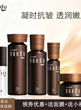 韩国Coreana绿豆nokdu塑颜逆龄抗衰淡化细纹改善皱纹弹润紧致滋养