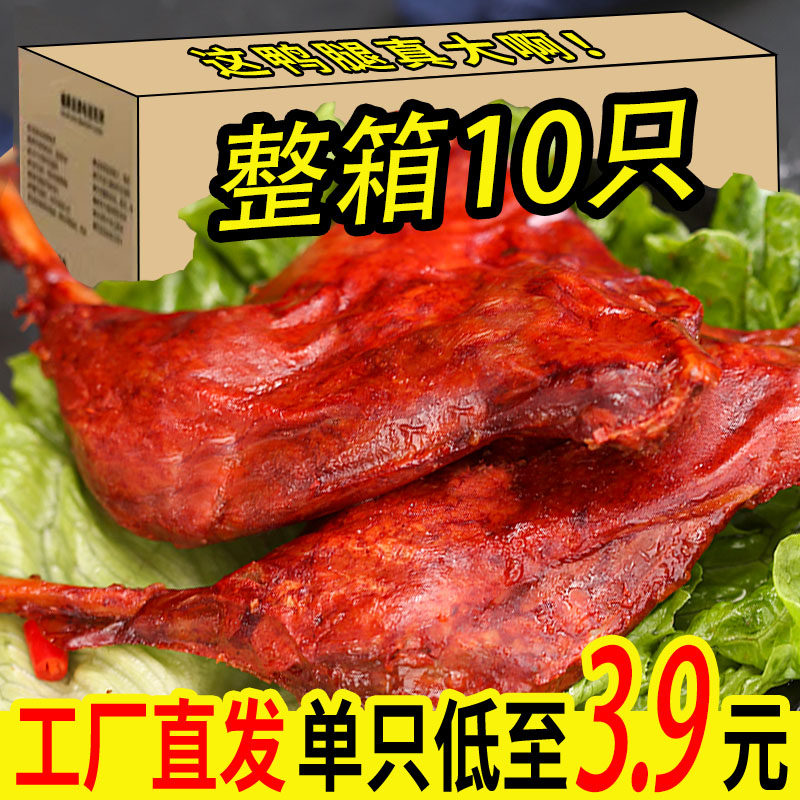 香辣麻辣鸭腿即食150克