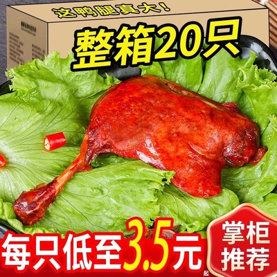 雄鹰120克新款大鸭腿麻辣卤味