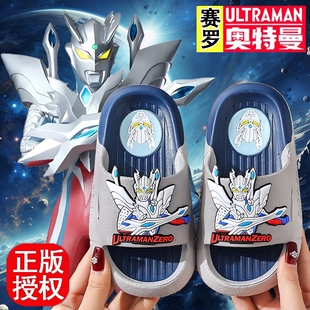 新款赛罗无限奥特曼拖鞋儿童男童夏季居家室内防滑男孩宝宝凉拖鞋