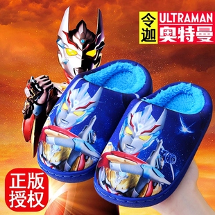 儿童奥特曼棉拖鞋男孩冬季新款室内防滑保暖毛绒卡通男童棉拖宝宝