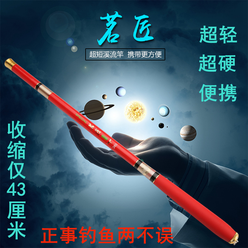 碳素超轻超硬便携迷你钓鱼竿