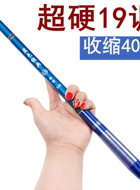 收缩40cm短节鱼竿2/2.7/3.0/4.5米超轻超硬19调袖珍迷你便携手竿