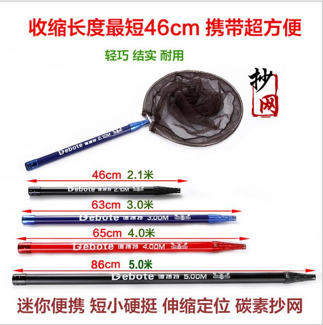 超轻超硬便携迷你短节伸缩抄网竿