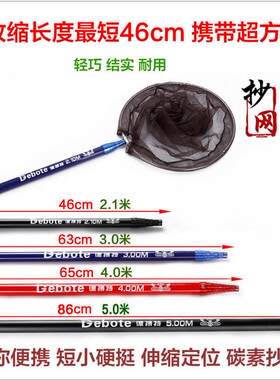 超轻超硬便携迷你短节伸缩抄网竿