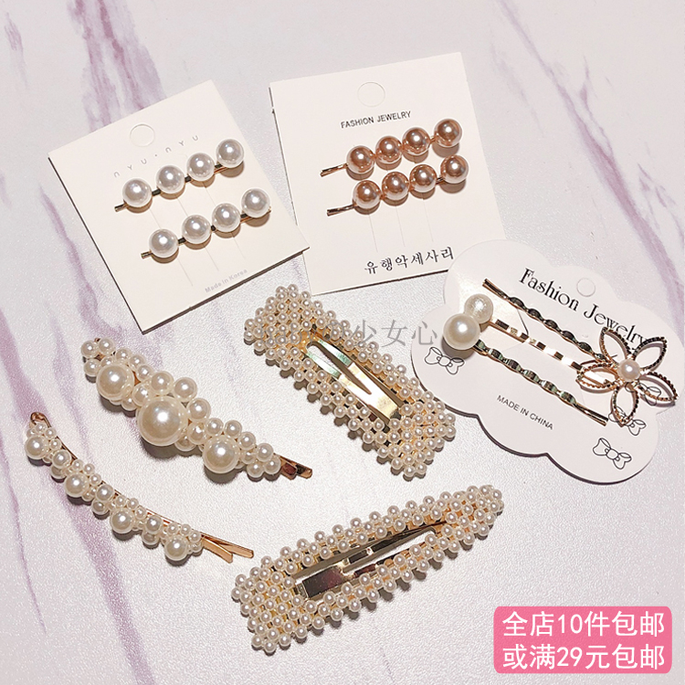 超仙ins仿珍珠复古金属一字夹