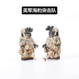 中国积木美军特种兵海豹突击队军事拼装积木儿童益智拼插玩具模型
