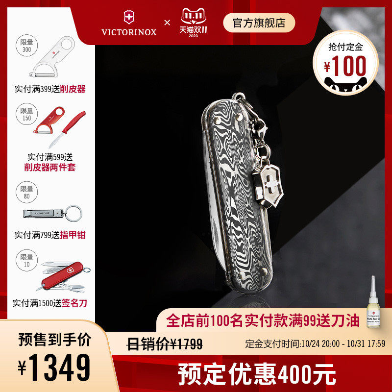 维氏瑞士军刀典范璀璨系列大马士革钢款58mm多功能折叠正品军士刀怎么样,好用不?