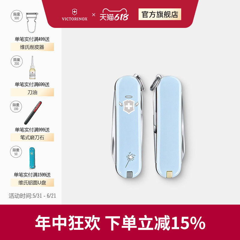 维氏瑞士军刀趣玩系列58mm正品瑞士迷你多功能折叠刀瑞士军士刀