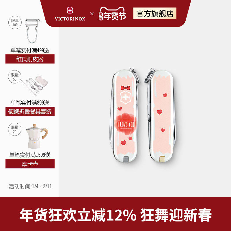 维氏瑞士军刀欢庆系列58mm正品瑞士迷你多功能折叠刀瑞士军士刀