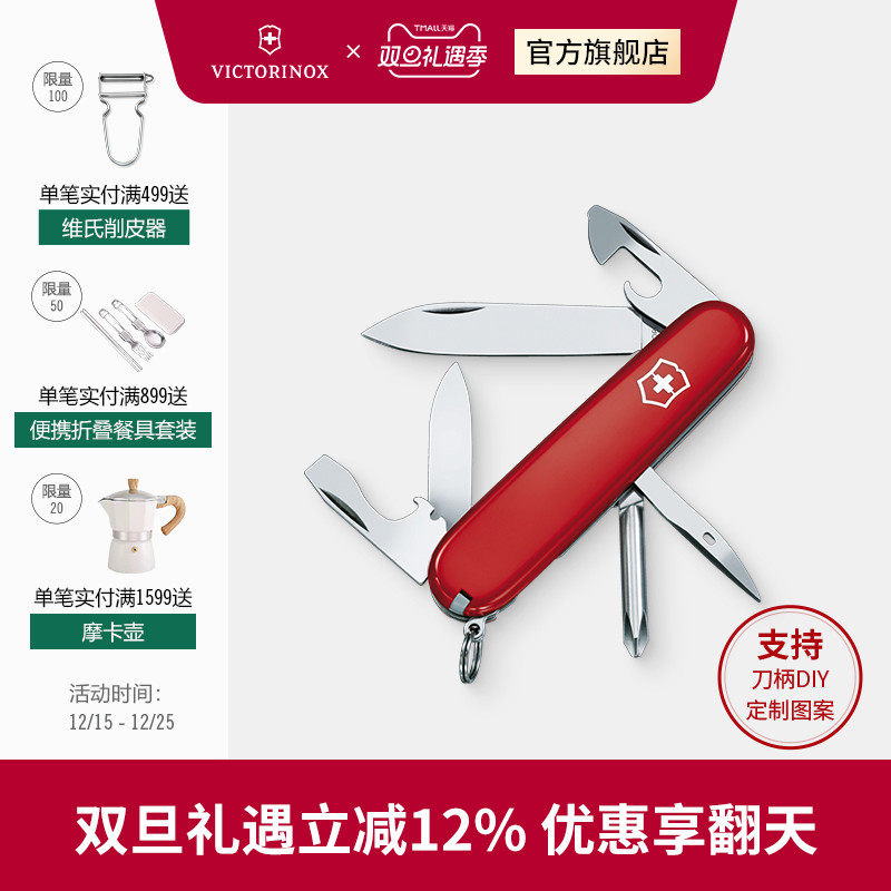 91mm正品随身多功能维氏瑞士军刀
