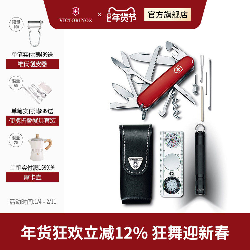 维氏瑞士军刀旅行者套装91mm多功能折叠工具刀套装正品瑞士军士刀,ZIPPO/瑞士军刀/眼镜,瑞士军刀,淘宝优惠券,粉丝福利购,淘宝优惠卷