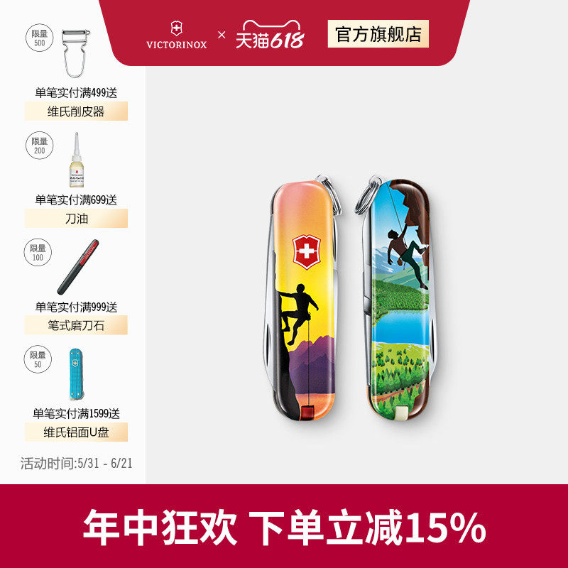 维氏瑞士军刀2020炫彩限量版正品迷你口袋随身折叠刀瑞士军士刀