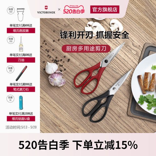 轻松省力 官方正品 一厨百剪 厨房新秀