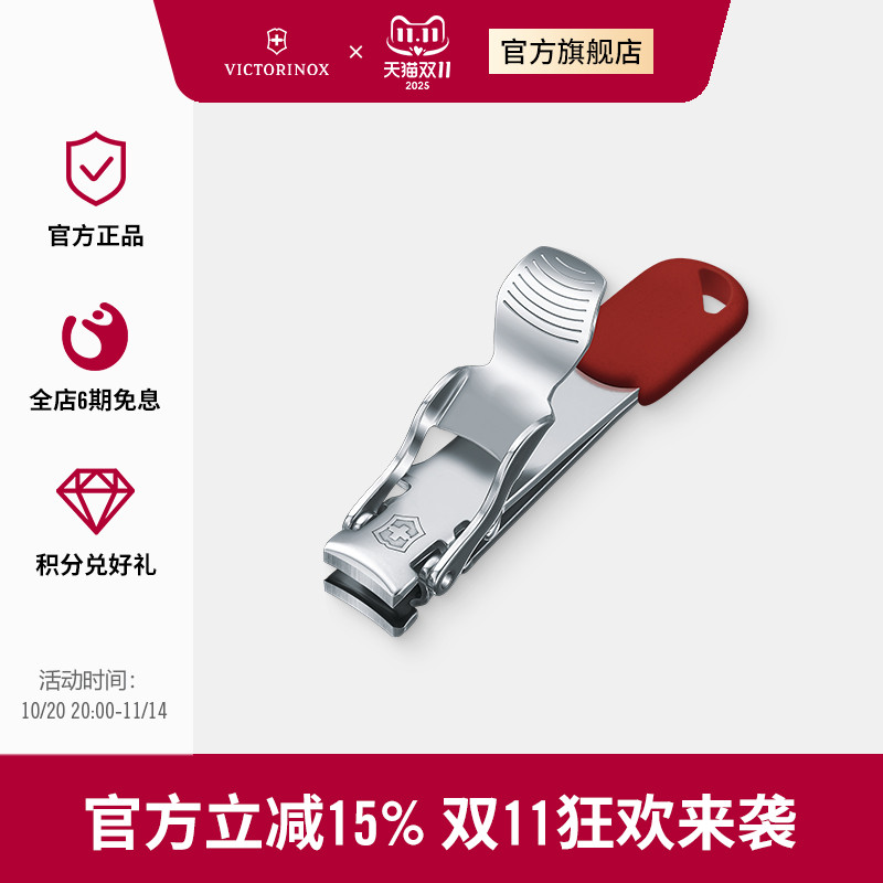 不锈钢指甲钳防飞溅维氏瑞士军刀