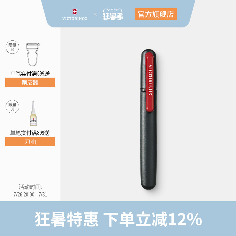维氏瑞士军刀官方正品原装军刀配件两用笔式磨刀石军士刀通用工具 - 实物图