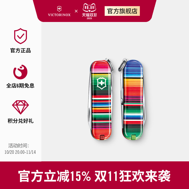 维氏瑞士军刀炫彩典范