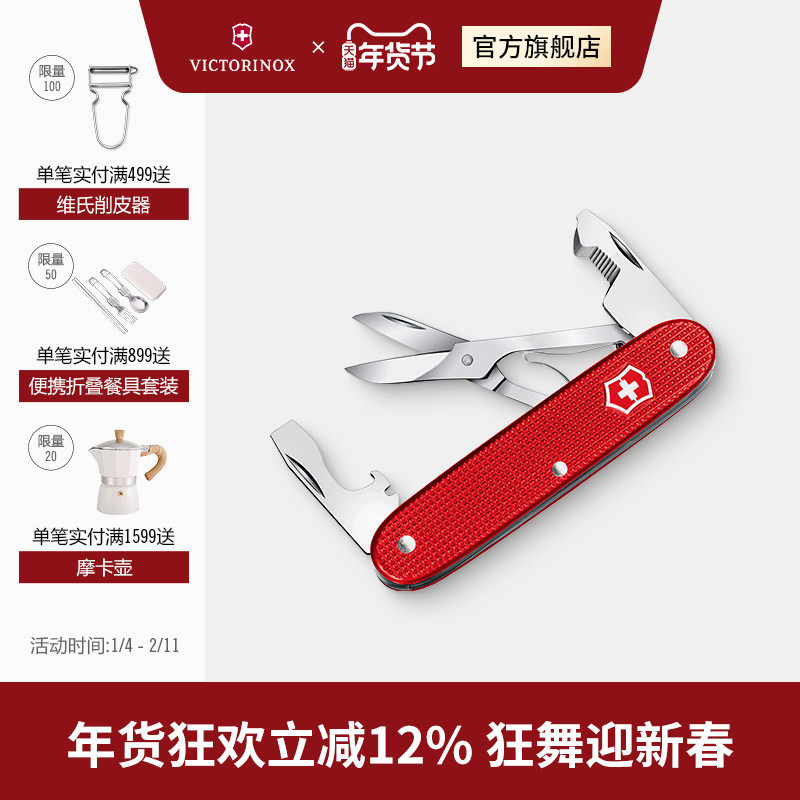 维氏瑞士军刀铝面伴侣纤巧93mm正品瑞士多功能刀军士刀折叠瑞士刀,ZIPPO/瑞士军刀/眼镜,瑞士军刀,淘宝优惠券,粉丝福利购,淘宝优惠卷