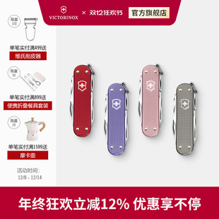 维氏瑞士军刀铝面逍遥派58mm正品 迷你便携多功能刀瑞士军士刀