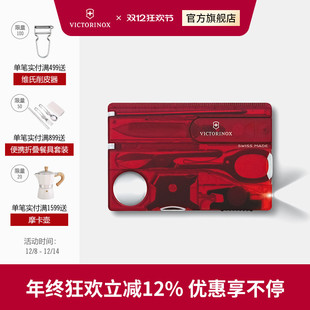 维氏瑞士军刀照明瑞士卡82mm正品 多功能工具刀配件瑞士军士刀