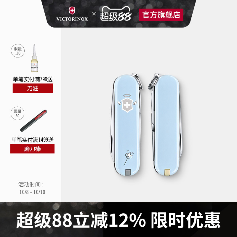维氏瑞士军刀趣玩典范