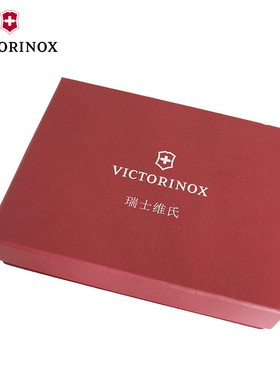 维氏瑞士配件红色天地盖单刀礼盒正品官方瑞士军刀限量版收藏礼盒