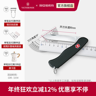 维氏瑞士军刀哨兵111mm户外刀折叠刀便携多功能刀防身瑞士军刀